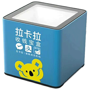 玉门拉卡拉收款宝盒